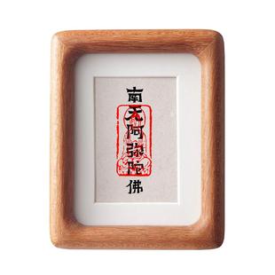 (已请愿)南无阿弥陀佛小摆件书法相框字画床头柜玄关茶室桌摆台