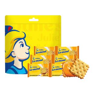 【百亿补贴】julies进口茱蒂丝芝士乳酪咸味夹心饼干休闲零食礼包