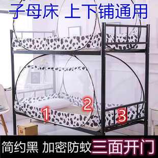 1.9 1.1 1.8 新款 上下铺拉链蒙古包0.9 1.4 1.5子母蚊帐 免安装