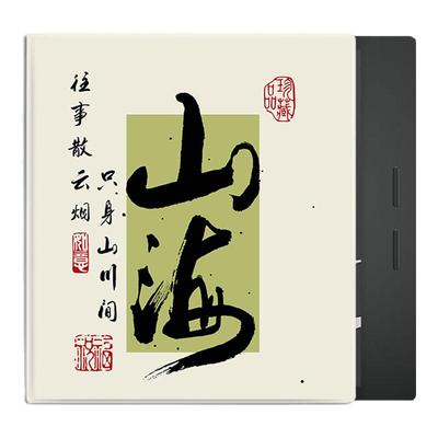 胜埃磁吸电子书保护套适用