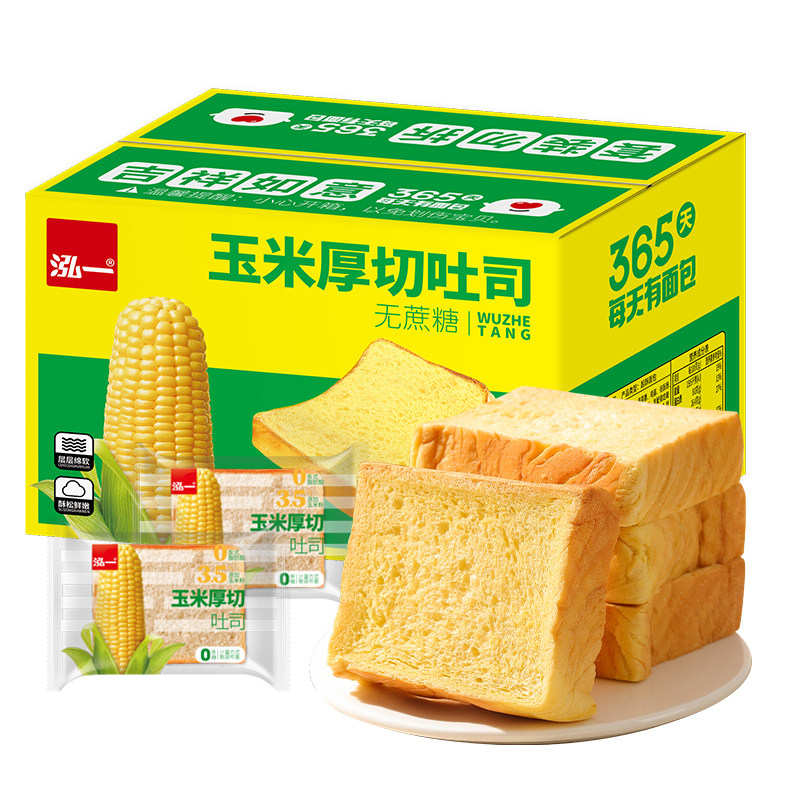 【多口味厚切吐司】泓一早餐面包