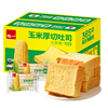 【多口味厚切吐司】泓一早餐面包2箱