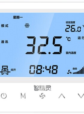 智能开关面板wifi新风系统控制器