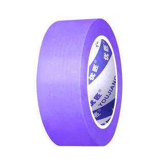 紫色和纸美纹纸胶带不残留胶批发彩色汽车美容装修油漆用室内喷漆遮蔽刷墙面保护无痕胶带易撕贴纸高粘分色纸