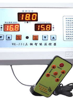 高精10kw三相温度控制器