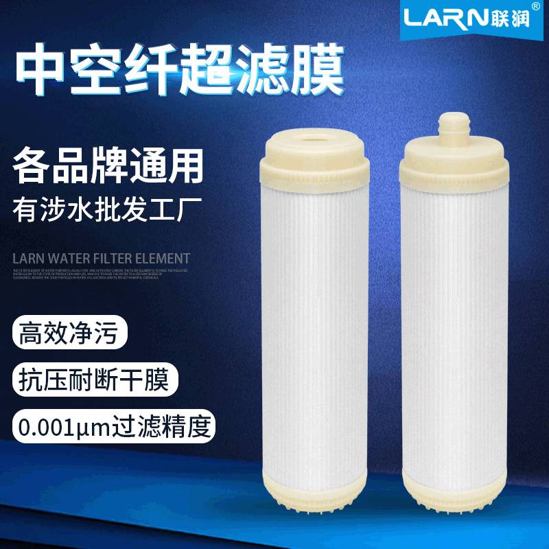 平口超滤膜滤芯10寸干批发中空厂家滤芯纤维超滤膜大膜流量