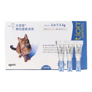 大宠爱猫咪驱虫药体内外同驱跳蚤耳螨虱子蛔虫塞拉菌素3支装滴剂
