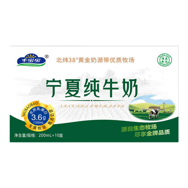 宁夏本地带硒纯牛奶，天生好奶