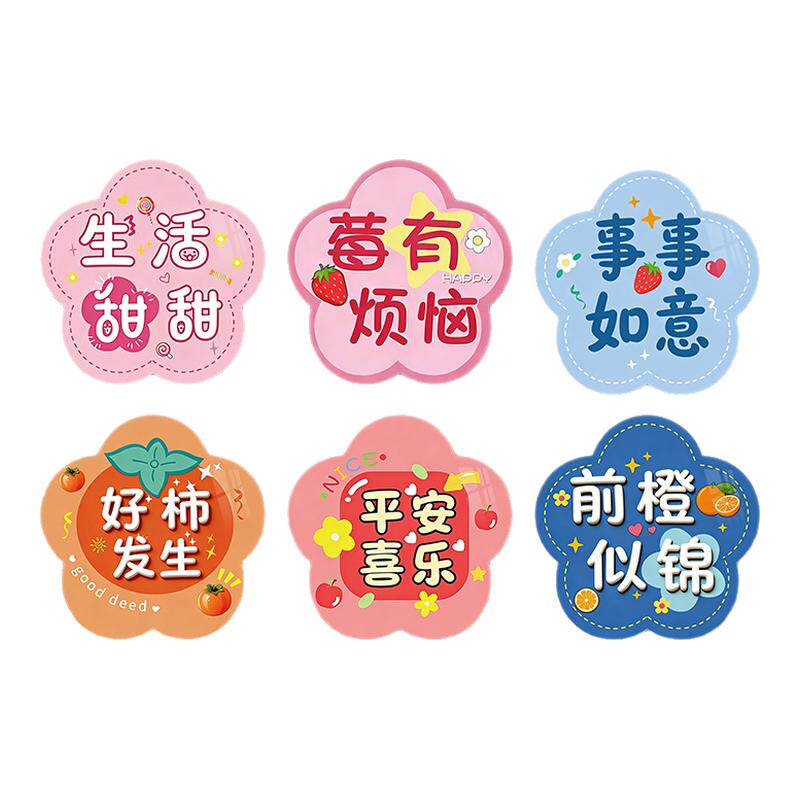 花朵造型亚克力墙贴家居装饰贴画装饰遮丑文字贴客厅卧室装饰自粘