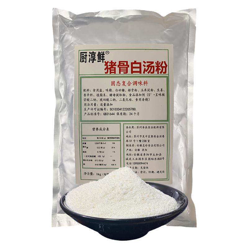 开店必囤大骨浓汤粉商用已售999+