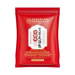 艾草泡脚药包去湿气排毒助睡眠中药祛寒湿排汗的足浴包男女士专用