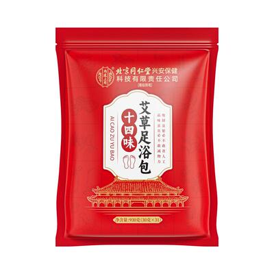 北京同仁堂泡脚药包祛湿驱寒排汗