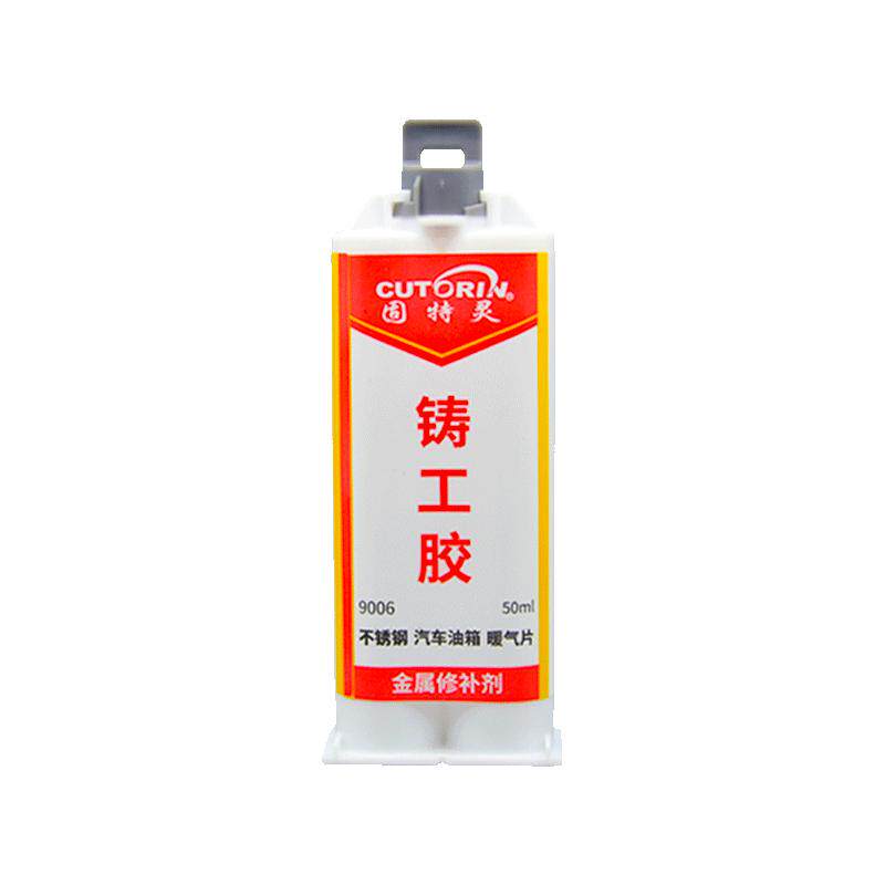 固特灵强力铸工胶电焊胶ab胶焊接胶万能堵漏金属修补剂粘铸铁铝油箱水箱暖气片漏水修补胶专用防水耐高温胶水