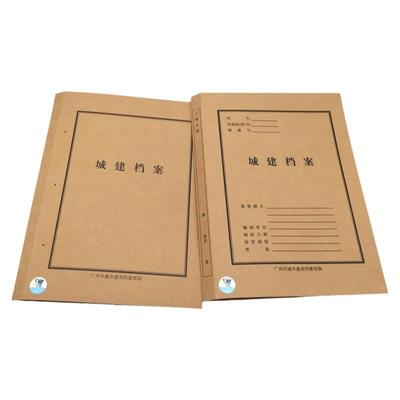 广州市新版旧版城建封面