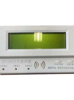 海湾老国标485通讯火灾显示盘GST-ZF-500火灾显示盘AB线层显
