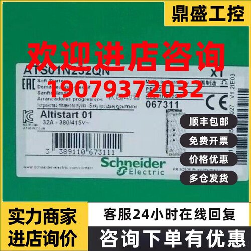 议价施耐德ATS01N212QN/ATS01N206QN/ATS01N232QN/ATS01N222QN/N1