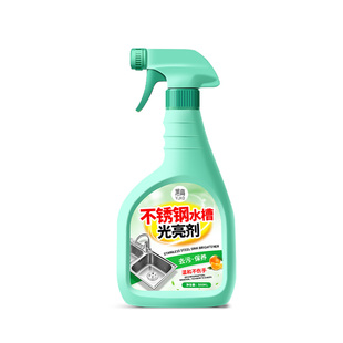 不锈钢专用清洁剂多功能水槽光亮剂强力去污除垢锈清洗保养护理%