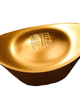 黄铜实心沙金元宝沙金招财礼盒