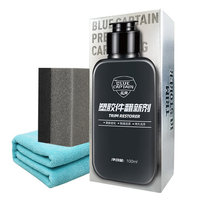 汽车橡胶条保养剂密封条润滑