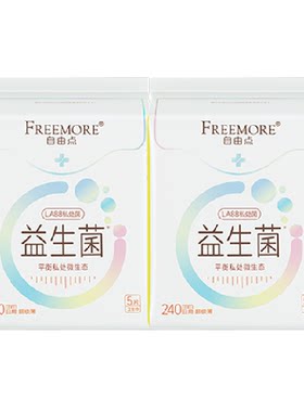 自由点有机纯棉无痕日夜卫生巾