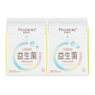 【多包10.9任选】自由点卫生巾益生菌纯棉日用姨妈巾超长夜用护垫