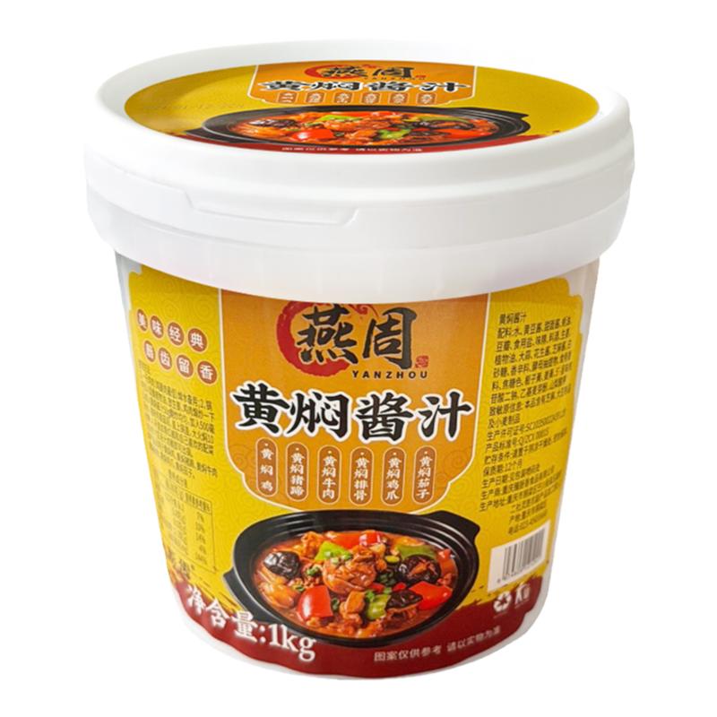 黄焖酱汁黄焖鸡米饭酱料
