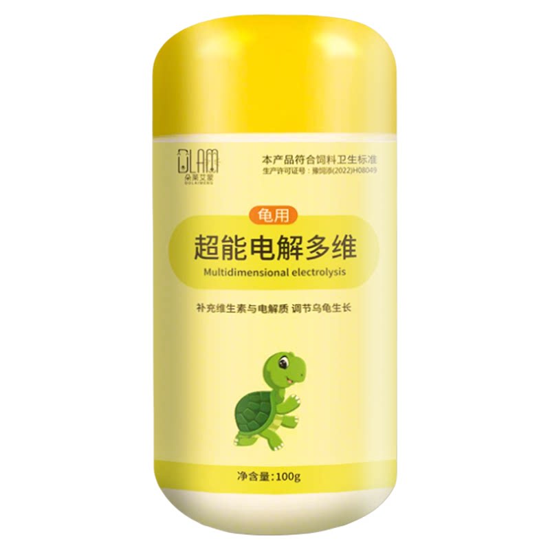 电解多维乌龟专用维生素电解质粉陆龟巴西龟益生菌甲鱼营养补充剂