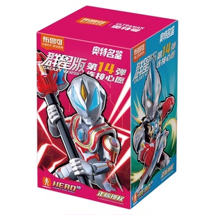 布鲁可积木人奥特曼新款奥特名鉴群星版第14弹连接心愿儿童玩具