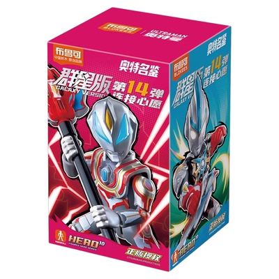 布鲁可奥特曼积木人群星版15弹