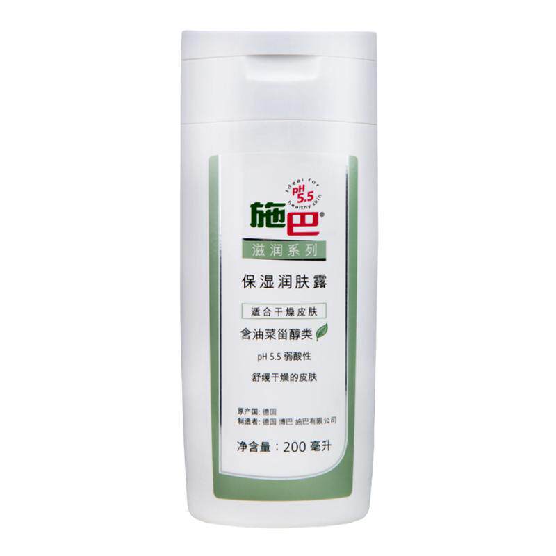 德国进口施巴滋润保湿润肤露温和