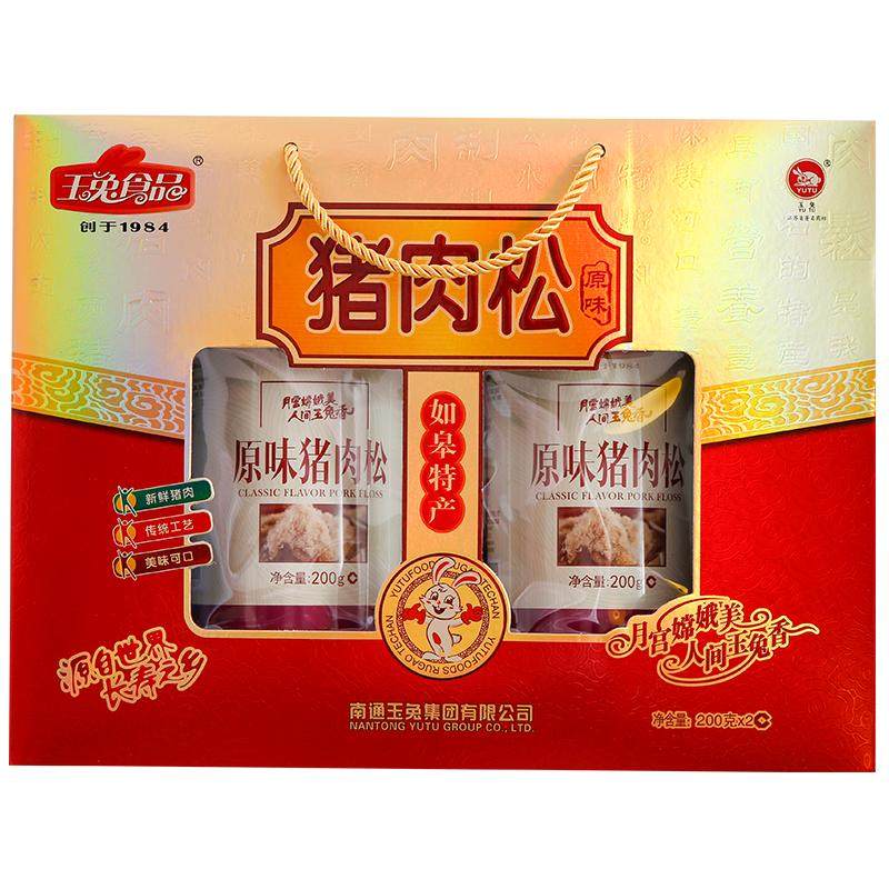 玉兔原味肉松礼盒肉酥中秋春节年货送礼猪肉松江苏如皋特产
