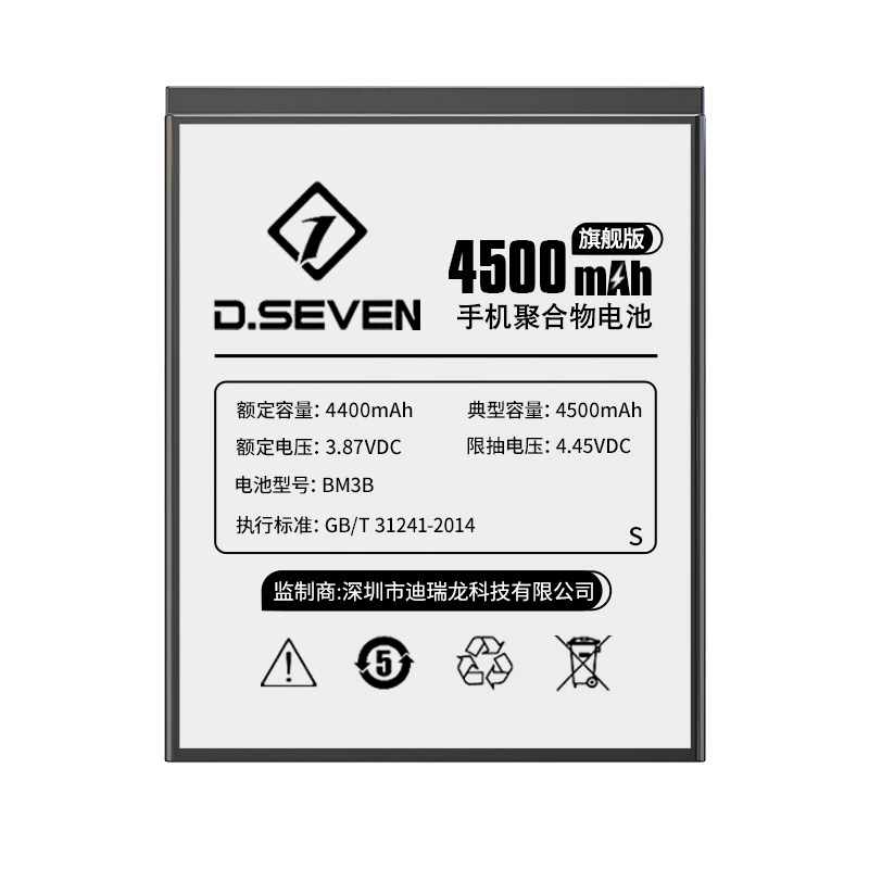 Dseven适用于小米mix2电池mix2s mix3魔改大容量max1 max2 max3手机mis2s增强版BM3B
