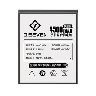 Dseven适用于小米mix2电池mix2s mix3魔改大容量max1 max2 max3手机mis2s增强版BM3B正版BM49扩容50换4850mah