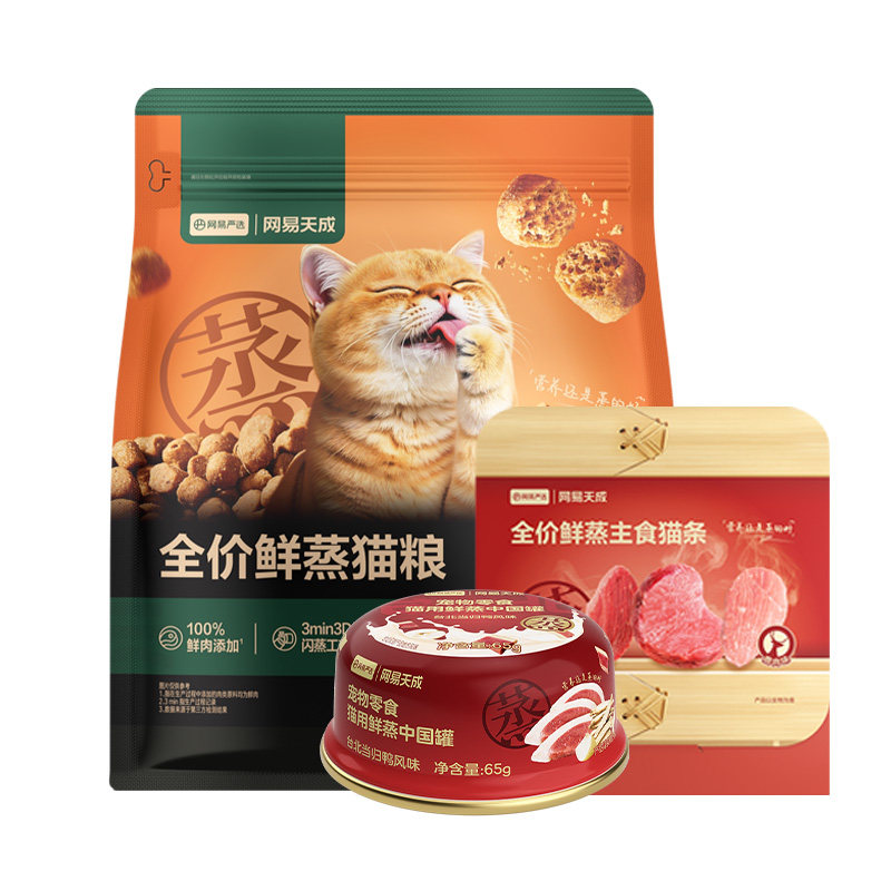【天猫u先】网易严选全价鲜蒸猫粮护肠胃零食组合礼包