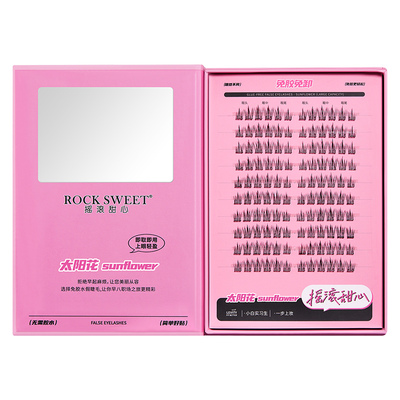 摇滚甜心睫毛书大容量超值囤货装