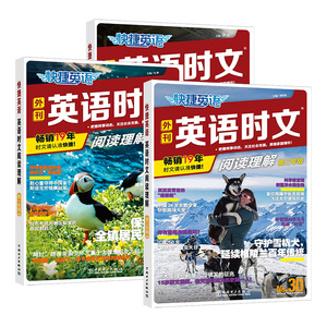 31期活页快捷英语时文阅读初中