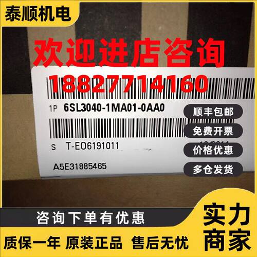 议价6SL3040-1MA01-0AA0西门子控制单元320-2PN 原装6SL30401MA01