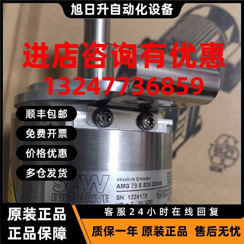 议价sew编码器As7y/av7y,No：13630784  AMG73S S24 S2048