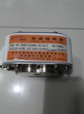 询价西安孚斯特RS9快速熔断器