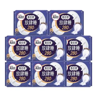 高洁丝卫生巾姨妈女超薄夜用280mm棉柔整箱组合装正品官方旗舰店