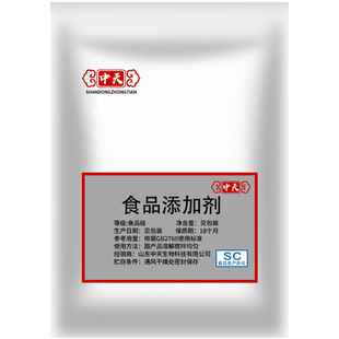 Y-氨基丁酸食品级 食用伽马氨基丁酸粉 营养强化剂助眠 减轻疲劳