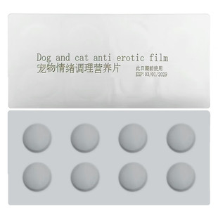 宠物犬猫缓解焦虑发情期安抚剂防应激反应防猫乱尿情绪调理营养片