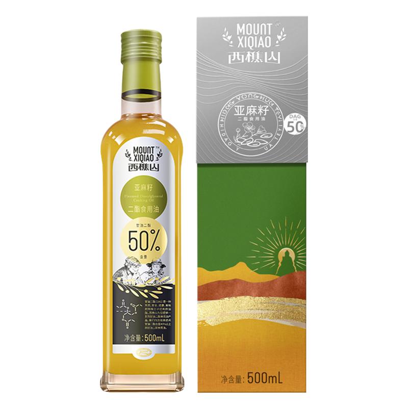 西樵山50%亚麻籽甘油二酯油减负