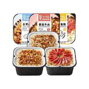 莫小仙自热煲仔米饭三盒785g方便即食加热速食品大份量