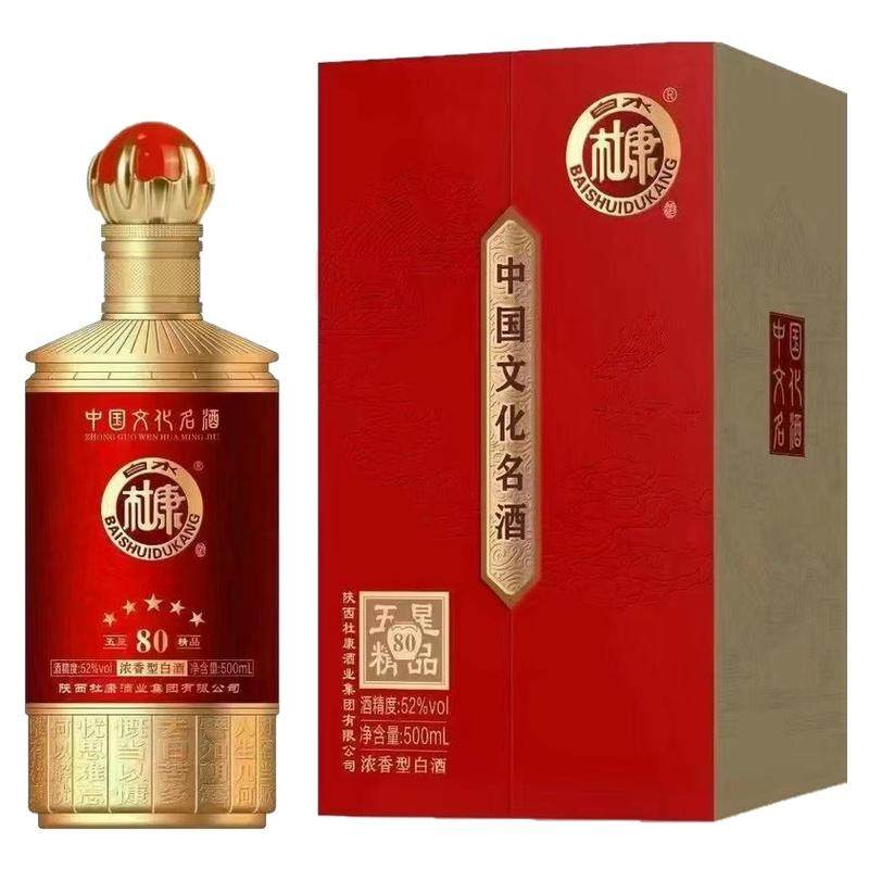 白水杜康五星精品80酒浓香型白酒52度500ml*6瓶整箱婚宴喜酒送礼