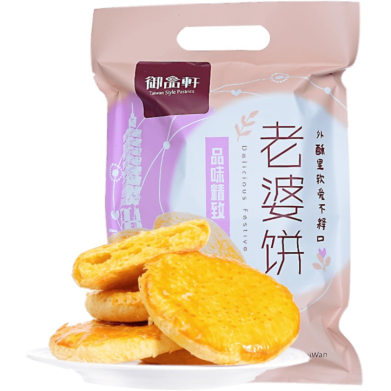 老婆饼正宗传统手工糕