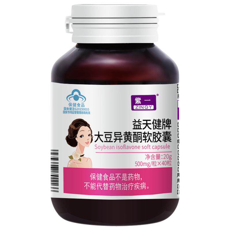 大豆异黄酮软胶囊正品雌性激素更年期调养天然补充官方旗舰店正品