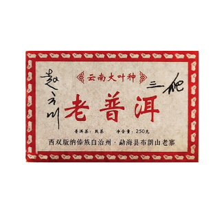 老普洱熟茶砖十年以上普洱茶熟茶古树茶叶浓香醇厚健康养胃养生茶