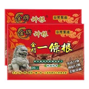 金门一条根台湾原装正品一条根精油贴布龙牌金牌药膏贴神根JF