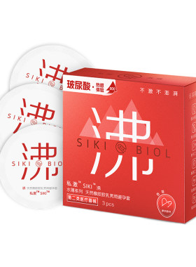 【情趣体感温热】SIKI私激沸003含精华级玻尿酸
